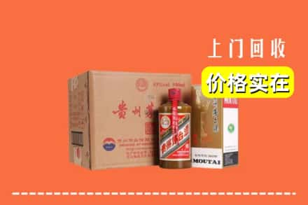 宝鸡求购高价回收精品茅台酒